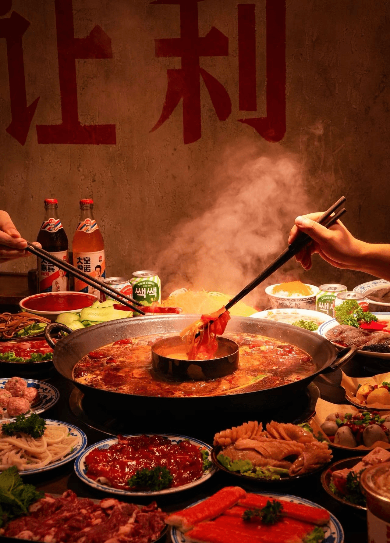 Hot Pot